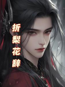 手工折纸梨花