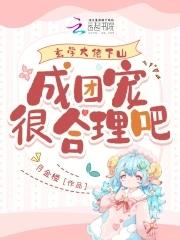 玄学大佬穿回来
