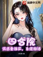 四合院开局和秦淮茹离婚