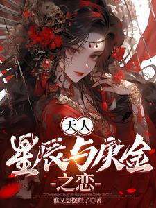 辰月庚金