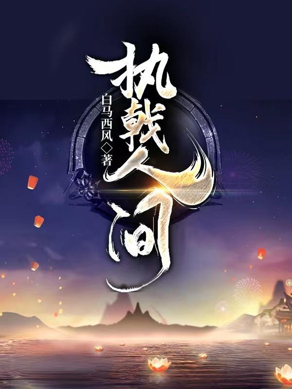 执戟门吏