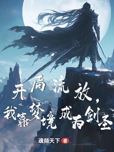 13个恶魔