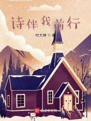 诗歌伴我行作文500字