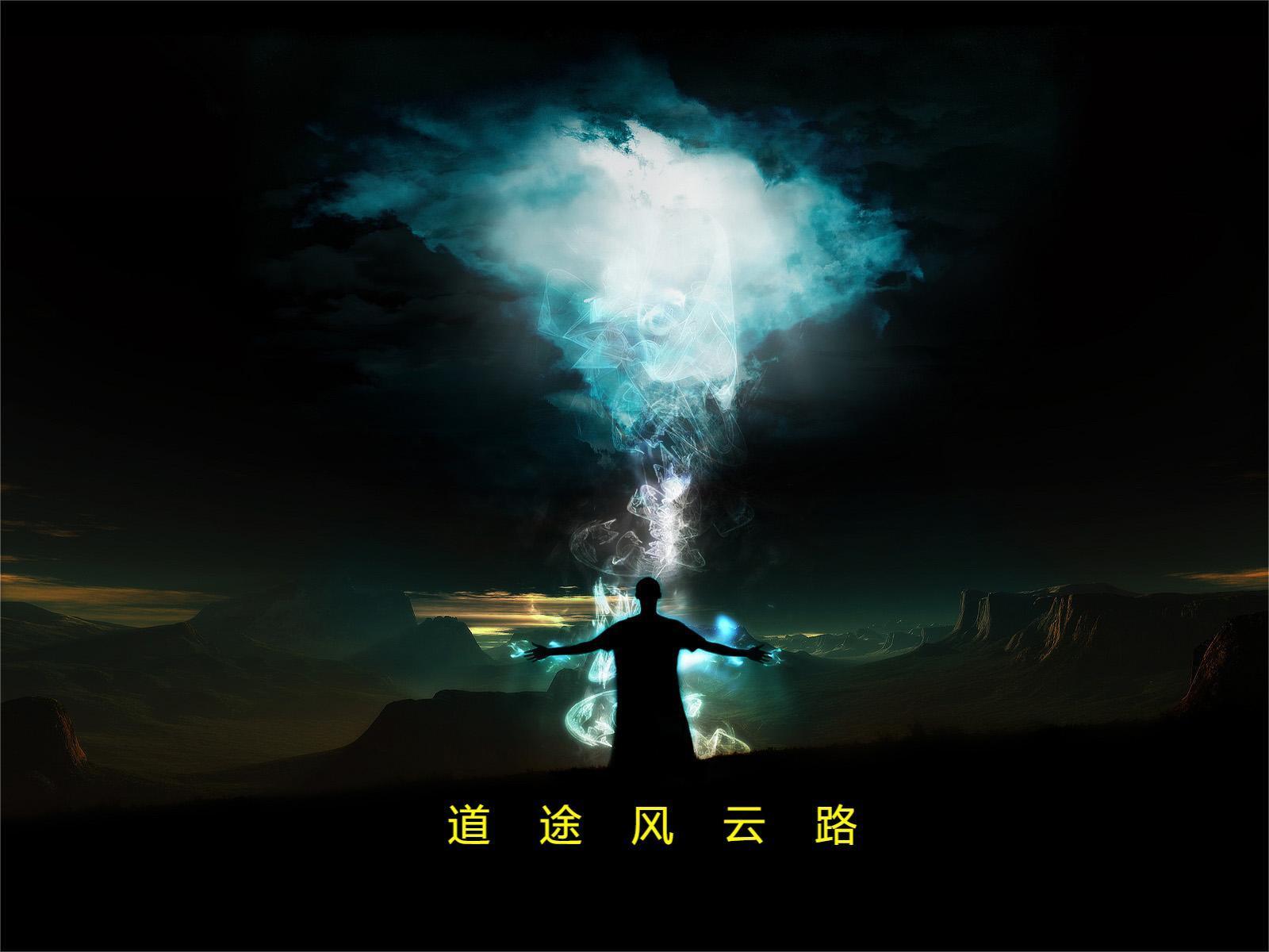 道途攻略