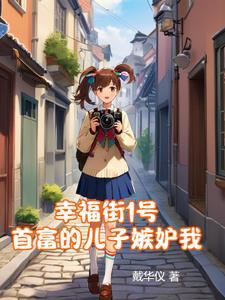 幸福街电视剧