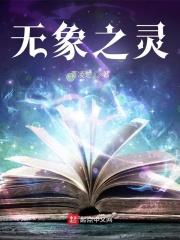 无相之石在哪