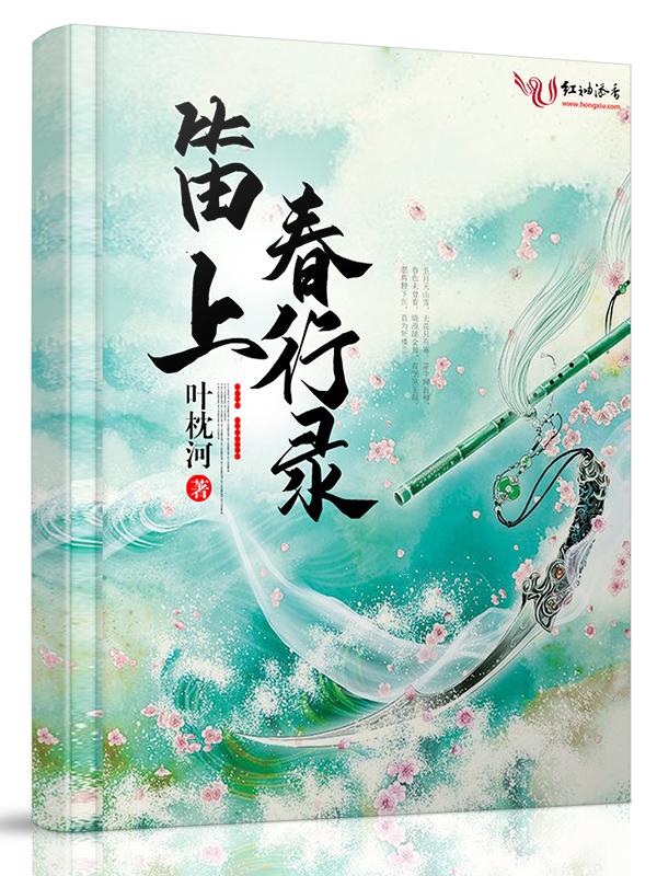 春上笛声的人物形象
