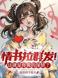 将校花变成自己的宠物