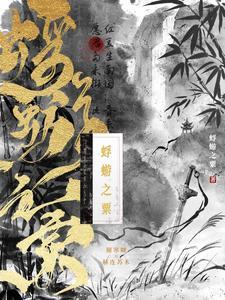蜉蝣之于天地