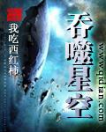 吞噬星空190集