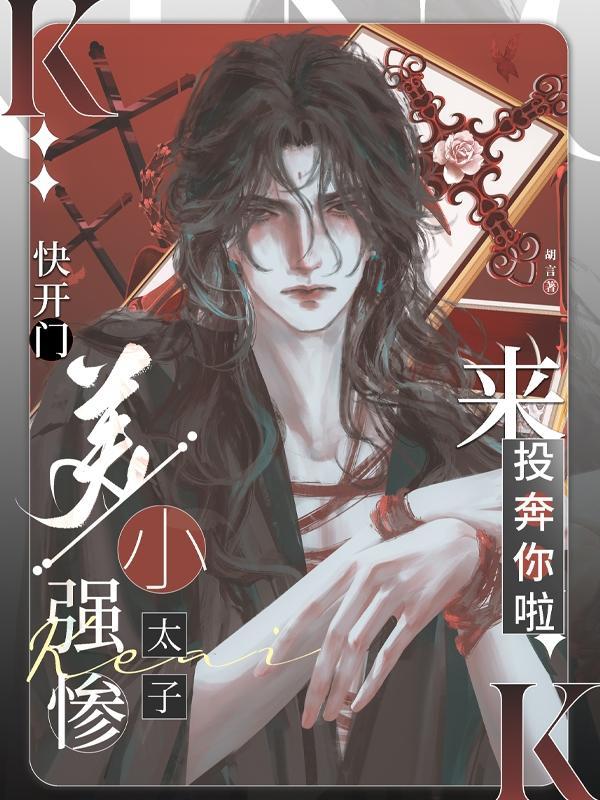 疯了!你让三军围攻寺庙抢和尚? 列表