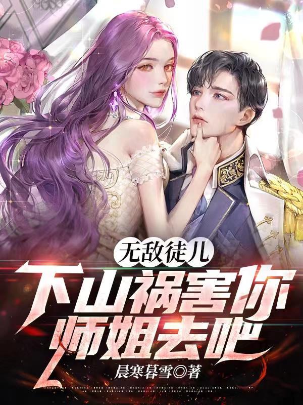 无敌收徒弟类