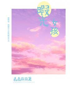 瑕光是什么意思