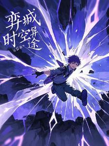 裂隙位面