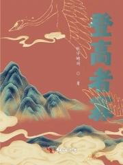 登高而上的意思