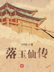 泰国玉落仙子