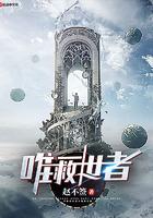 唯一救法歌曲