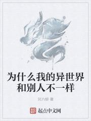我的异世界