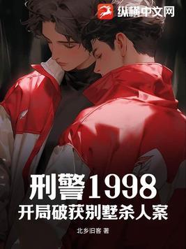 刑警2013