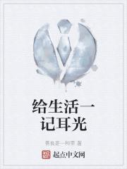 一颗麦穗的故事