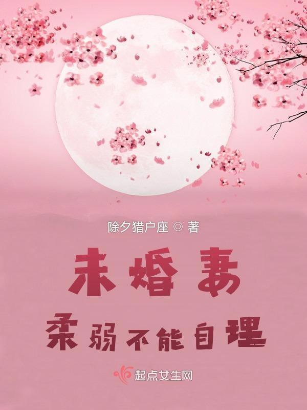 未婚妻含义