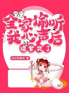 颤抖吧渣爹男主