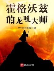 霍格沃兹音乐