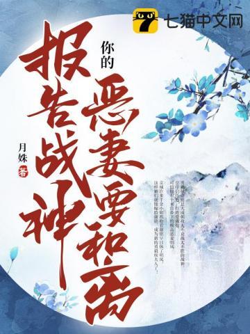 穿成4个反派的娘