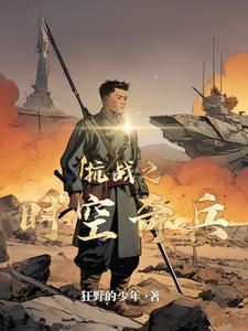 漫画时空救兵