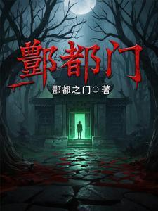 酆都门票多少钱