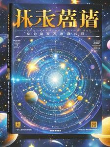 宇宙蓝色闪光什么意思