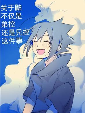 鼬的设定