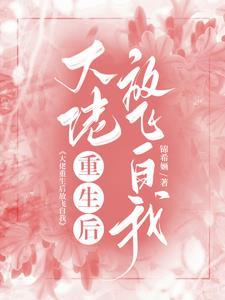 重生后 大佬