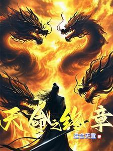 天命之书