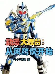 国漫大赛