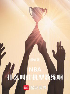 挂机人员是干什么的