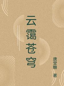 云霭的霭是什么意思