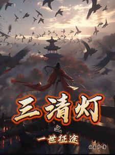三清胜地