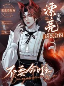 漂亮宝贝怎么养
