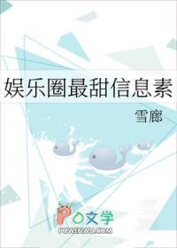 娱乐圈最甜信息素剧透