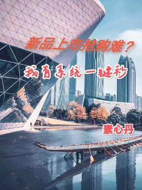 抢购网发布会