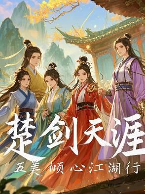楚无痕百科