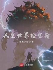 人皇养成攻略