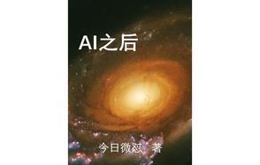 ai之后普通人能做什么