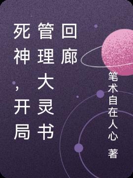 死神来了开局进入死亡倒计时