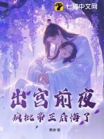 疯批帝王后悔了结局是什么