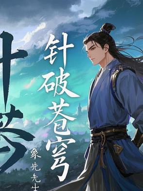 ying破苍穹