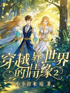 穿越次元异界系统免费阅读