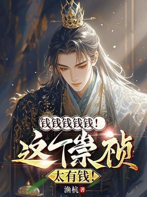 崇祯有钱为什么不拿出来
