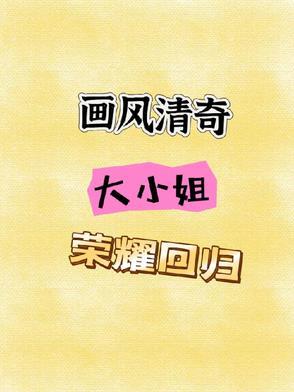 总裁要生娃完整版